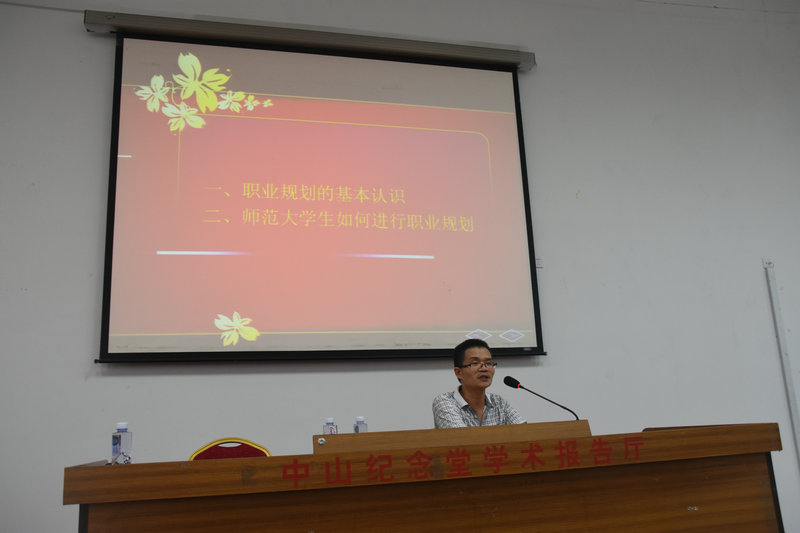 泉州五中高级教师李东教授为生物科学专业师生作报告