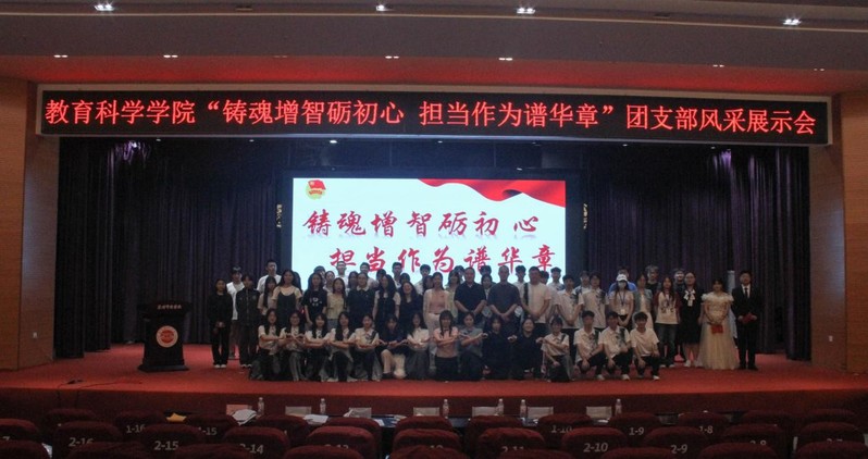 铸魂增智砺初心，担当作为谱华章...