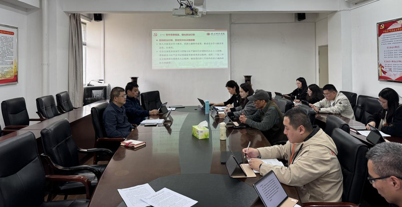教育科学学院召开2024年度党...