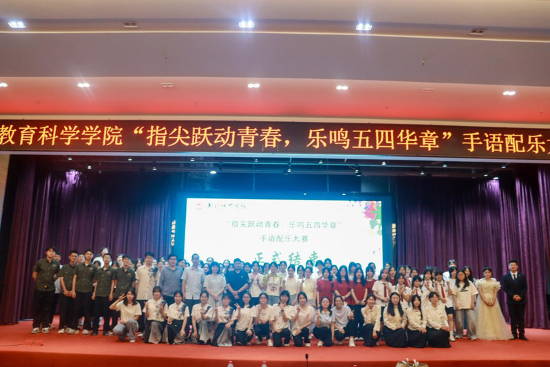 指尖跃动青春，乐鸣五四华章——...