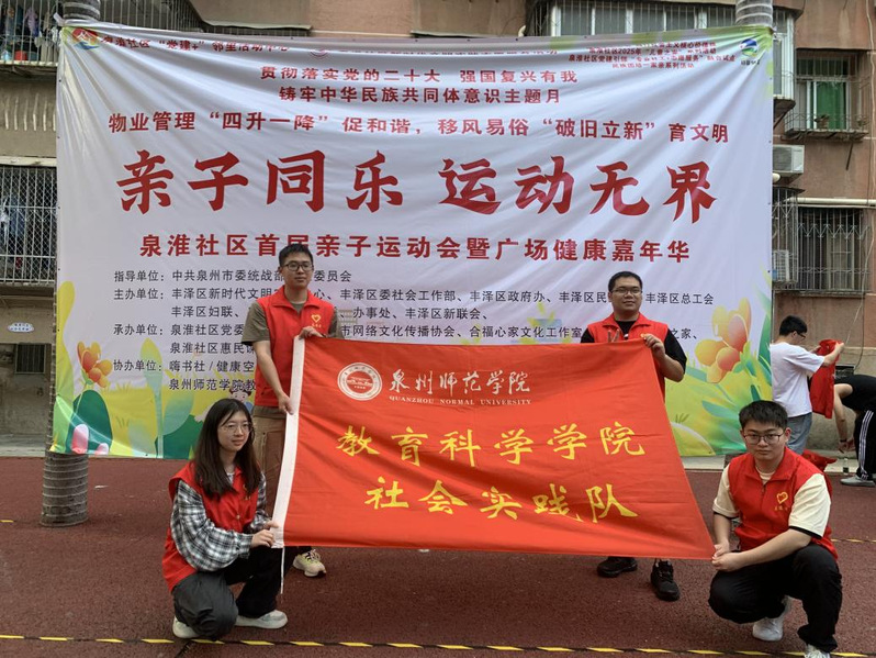 “亲子同乐传温情，志愿同行筑文...